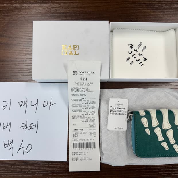 캐피탈 떰즈 업 본 핸드 집 미니 월렛 그린 색상