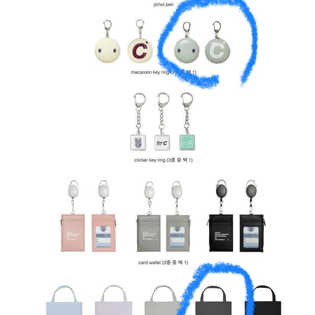 지초이 쇼퍼백,마카롱키링