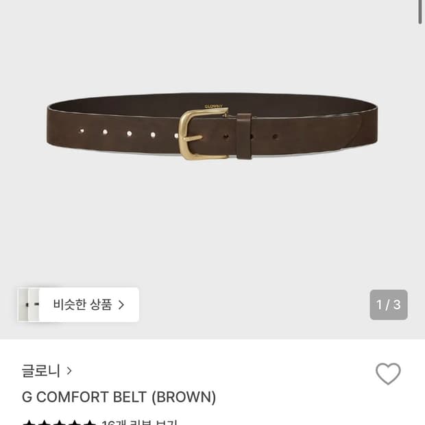 G COMFORT BELT (BROWN)