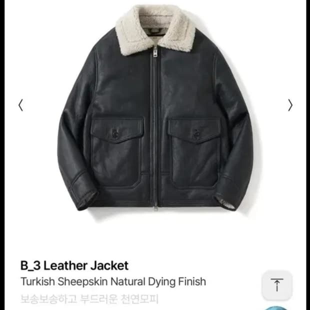 포터리 B-3 Leather jacket 3사이즈