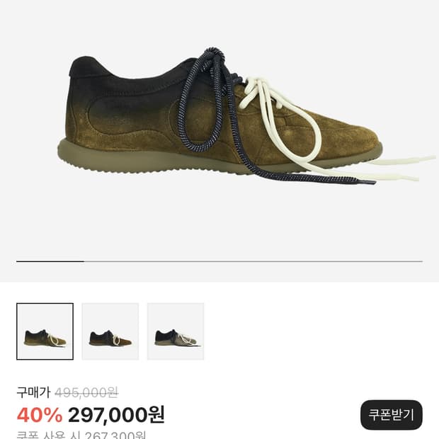 나마체코 오스터리 스니커 스프레이드 모스 그린 41