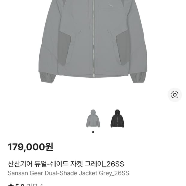 산산기어 듀얼쉐이드 26ss 1사이즈 팝니다