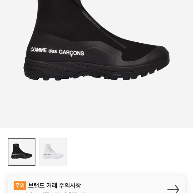 살로몬 x 꼼데가르송 XA-Alpine 블랙 240