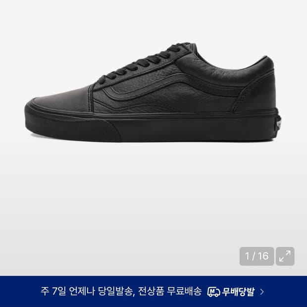 반스 올드스쿨 레더 스니커즈