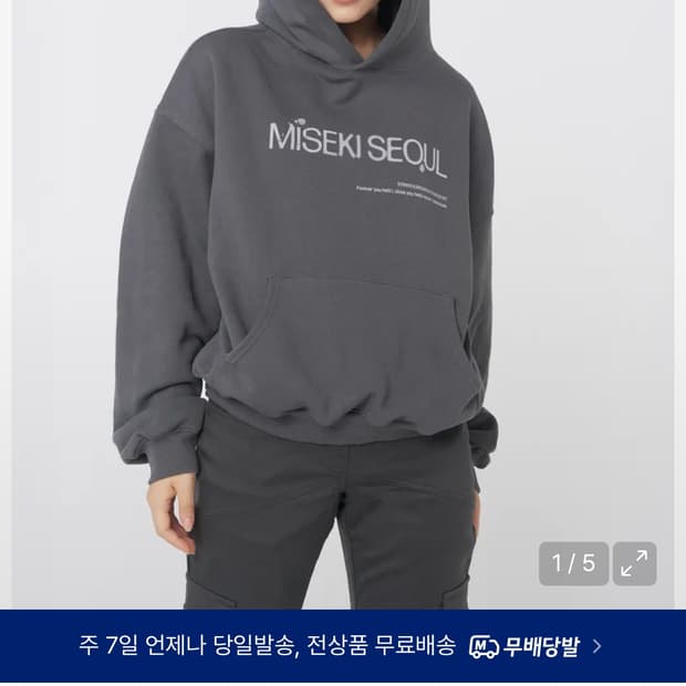 미세키서울 후드티