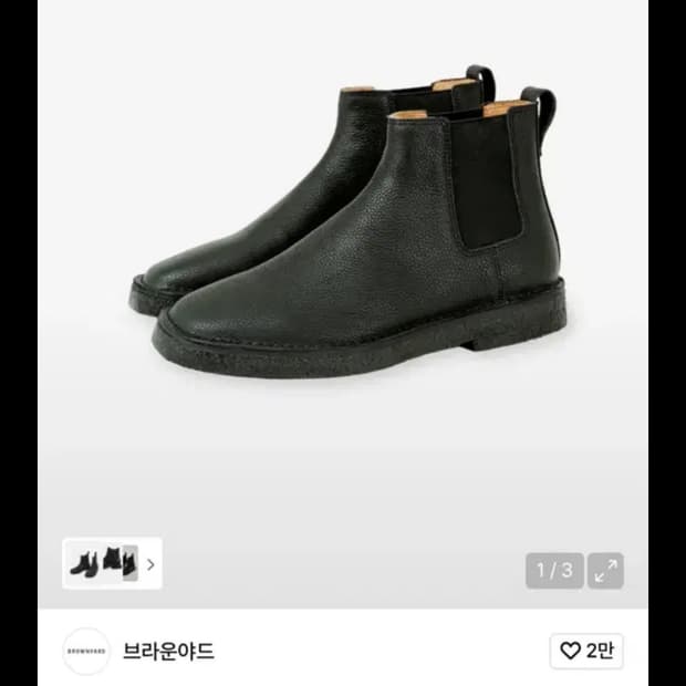 (새상품) 브라운야드 레더 첼시 블랙 41