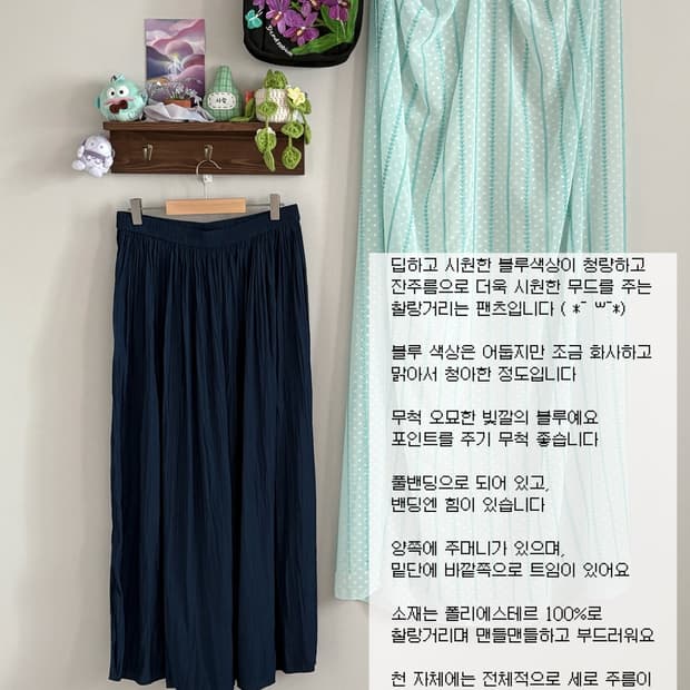 블루 찰랑 팬츠