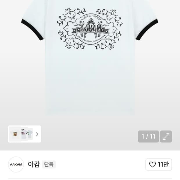 아캄 링거티