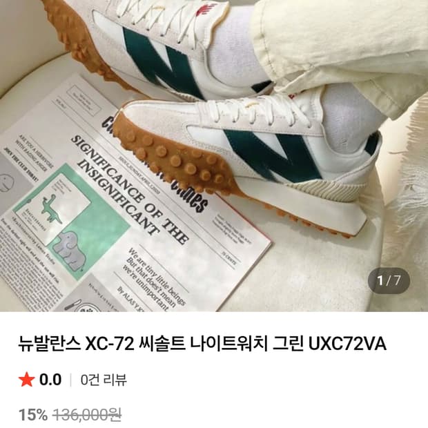 뉴발란스 XC-72 씨솔트 275mm