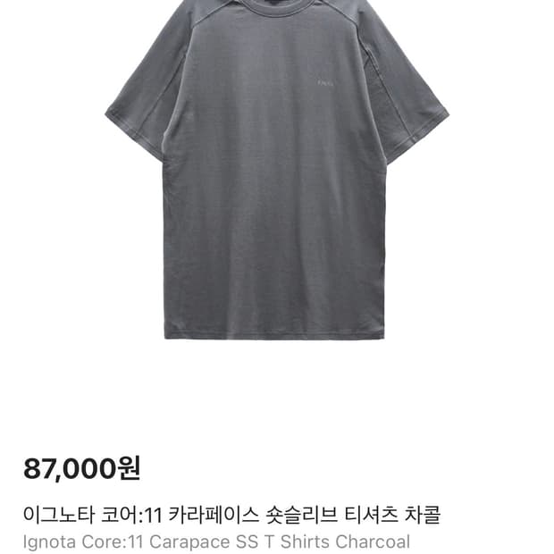 구매) 이그노타 코어 11 캐러페이스 L사이즈 구해요