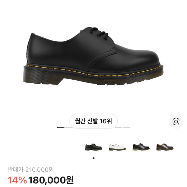 닥터마틴 1461 스무스