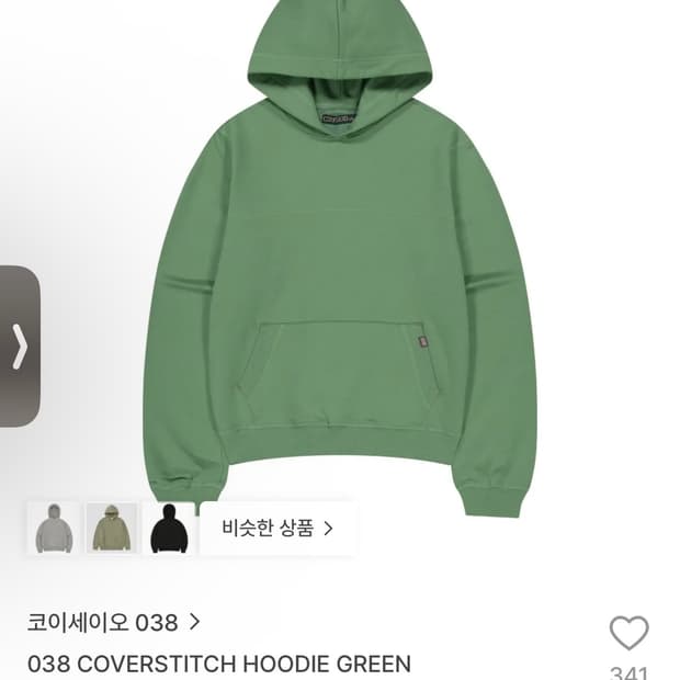 구해요) 코이세이오 038 후드
