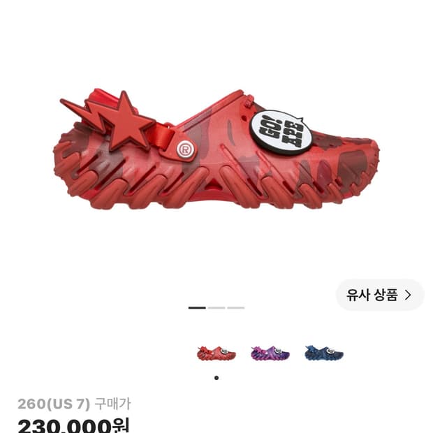 크록스 x 베이프 에코 RO 클로그 레드 260