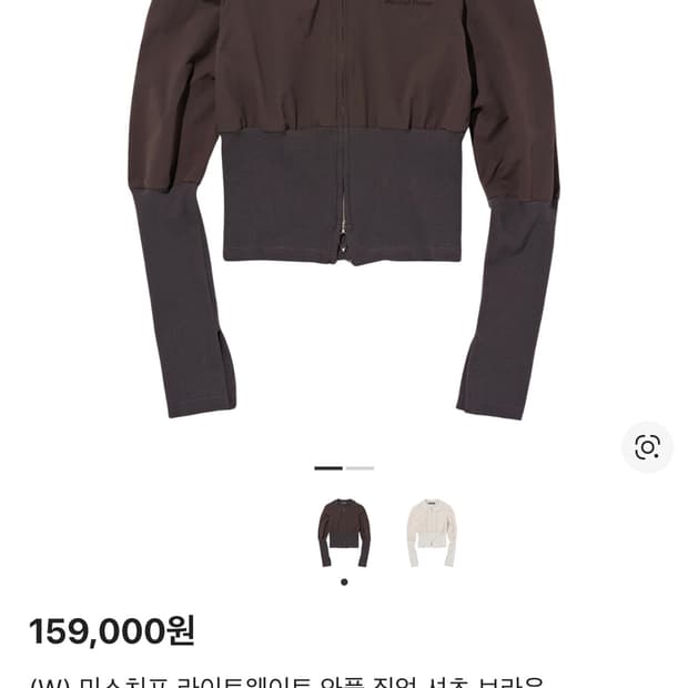 미스치프 라이트웨이트 와플집업 브라운 S