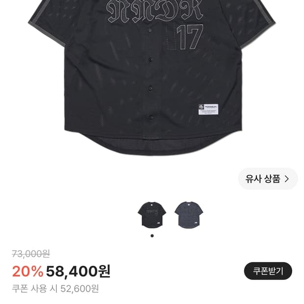 노매뉴얼 베이스볼 저지 xl사이즈 팔아욤