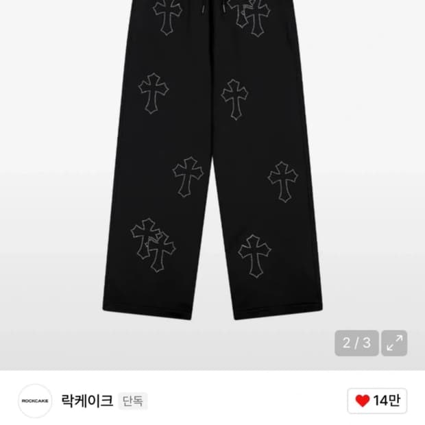 락케이크 크리스탈 크로스 조거팬츠 블랙 Crystal Cross 2way