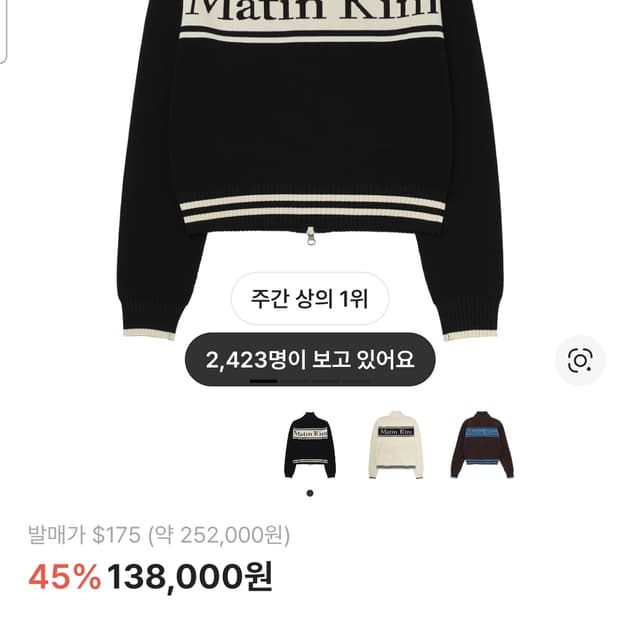 마뗑킴 스펠 포인트 스트라이프 가디건 블랙(L)