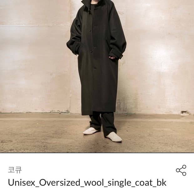kokyu 코큐 울 오버사이즈 코트