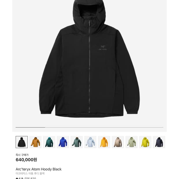 아크테릭스 아톰 후디 블랙(택 제가, 2회착,m사이즈, 크림 구매)