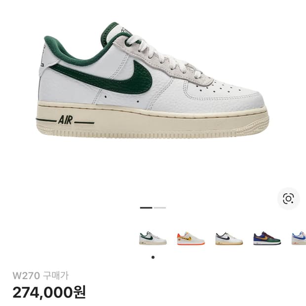 나이키 에어포스 골지 그린