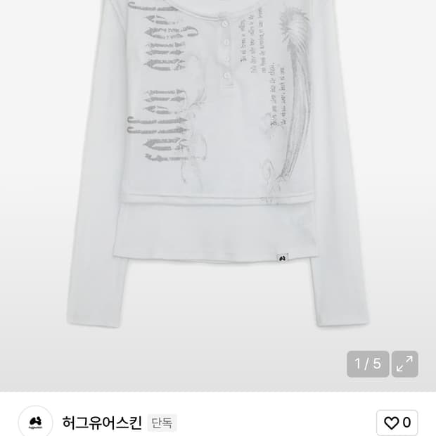 허그유어스킨 폴런엔젤 레이어드 탑