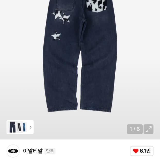 Cow Star Denim Pants Blue