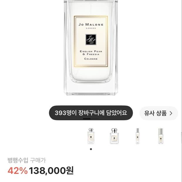 조 말론 잉글리쉬 페어 앤 프리지아 100ml