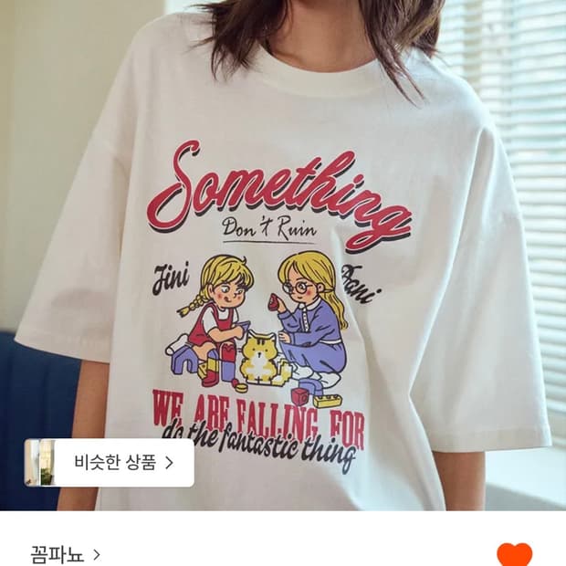 꼼파뇨 jinidani 반팔티 크림 M