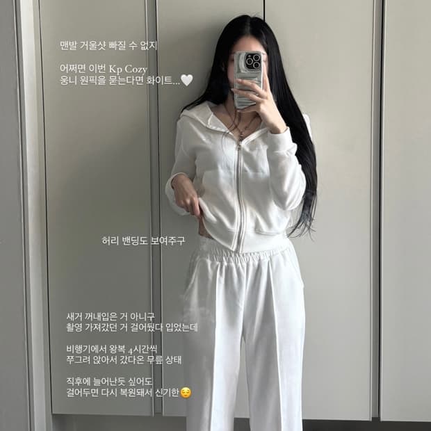 카키포인트 코지 트레이닝 세트