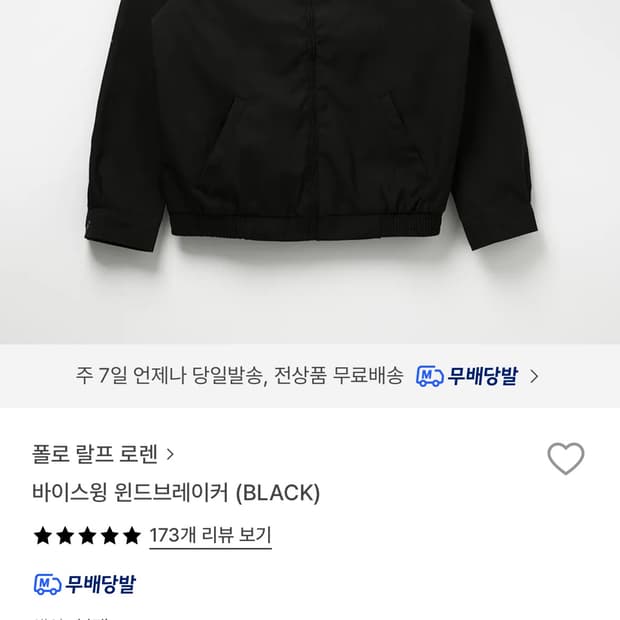 폴로 랄프로렌 바이스윙 자켓 xl