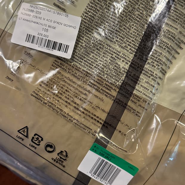 나이키 ACG 모르포 파라슈트 베이지