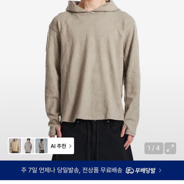 기철 니트 후드