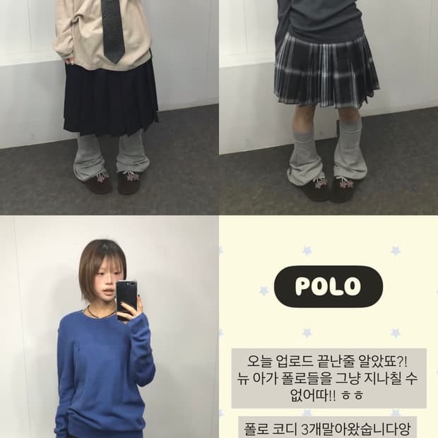 폴로 코디&단품 모음 