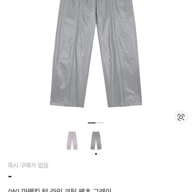 마땡킴 턱 라인 코팅 팬츠