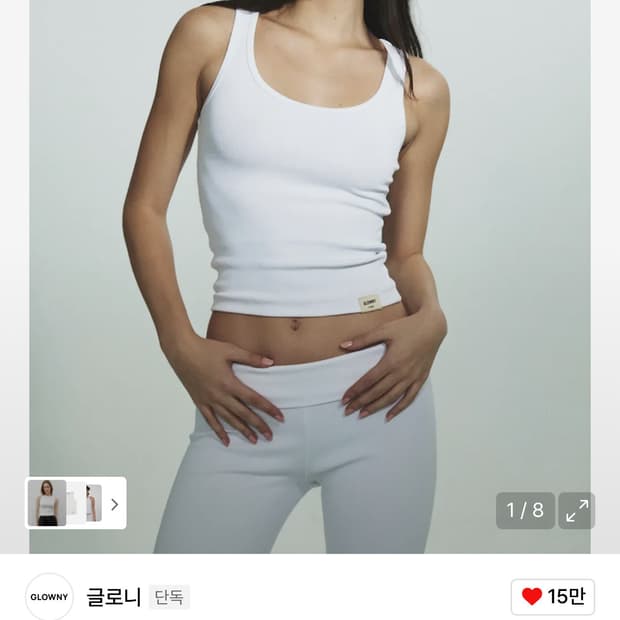 글로니 클래식 립 탱크 화이트 M