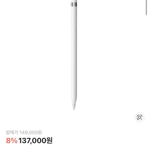 애플펜슬 1세대