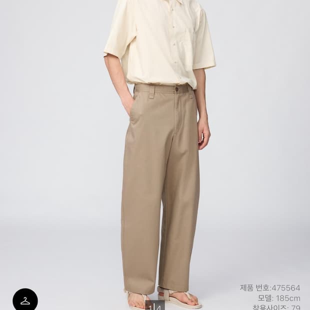 유니클로 치노팬츠 베이지 82사이즈