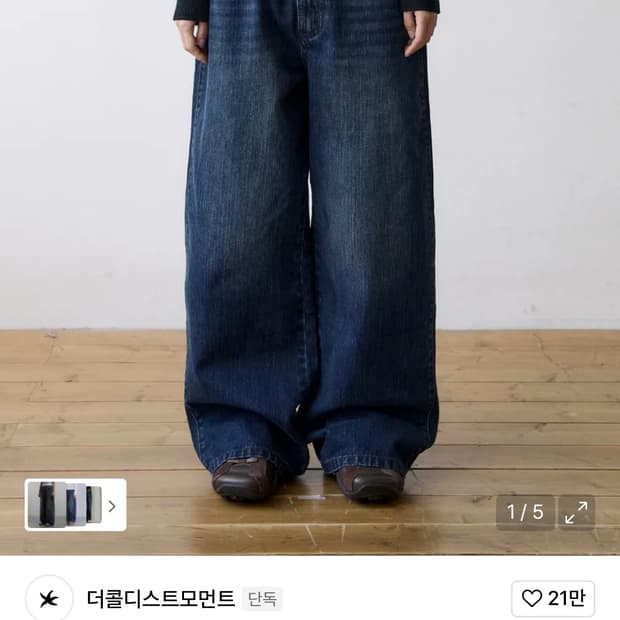 TCM washed denim pants (blue)