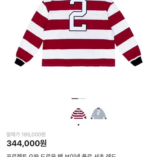 (2사이즈)프로젝트gr 브이넥 폴로 셔츠 레드