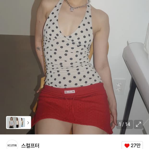 스컬프터 도트 홀터 탑