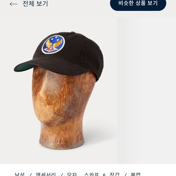 Rrl 트윌 볼캡 공수캡