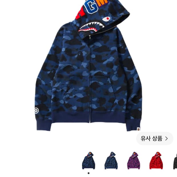 베이프 샤크후드집업 청계 XL