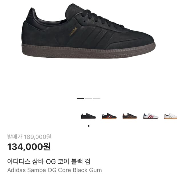 아디다스 삼바 OG 코어 블랙 265mm