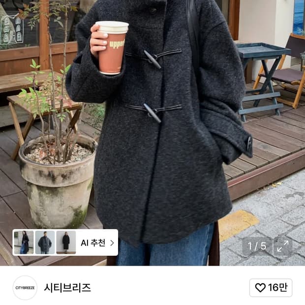 시티브리즈 울 하이넥 더플 코트