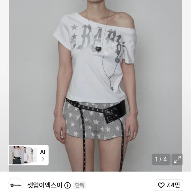 셋업이엑스이 오프숄더 티셔츠 화이트