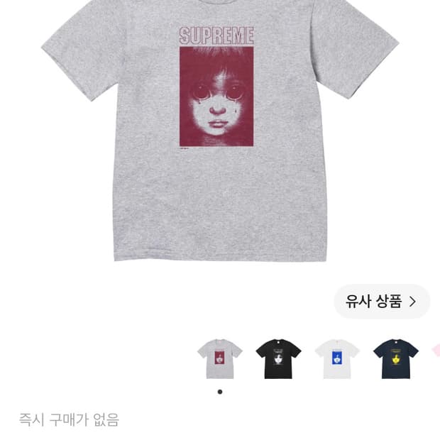 구해요)슈프림 마가렛 킨 티셔츠 헤더 그레이