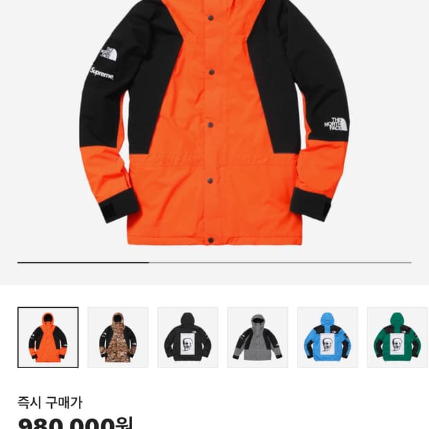 슈프림 x 노스페이스 마운틴 라이트 자켓 바람막이