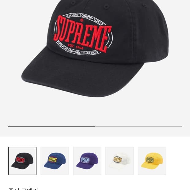 슈프림 Warm Up 6-Panel 블랙 23FW