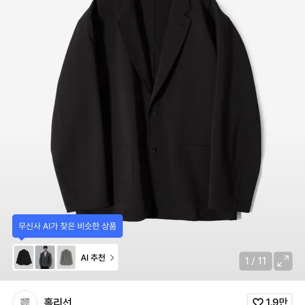 홀리선 트윌 스포츠 자켓 차콜 M