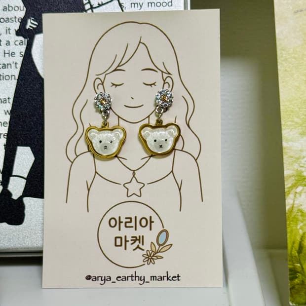 난 여전히 테디베어를 사랑해🧸🌼 테디베어 귀걸이🐻🤍